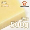 Sankei Sangyo White Wax (Haze Wax), 17.6 oz (500 g)
