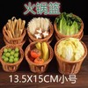 Home Decor Basket for Hotpot Vegetables, Assorted Greens & Side Dishes Creative Round Large Wall-Mounted Basket 17*15.5Cm 10ea