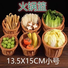 Home Decor Basket for Hotpot Vegetables, Assorted Greens & Side Dishes Creative Round Large Wall-Mounted Basket 17*15.5Cm 10ea