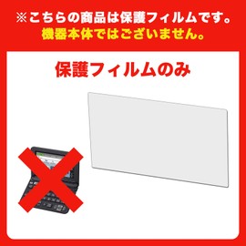 FILMEXT Film for CASIO Electronic Dictionary EX-word XD-G Series, 9H (High Hardness as Tempered Glass), Reducing Reflection, Protective Film, Made in Japan