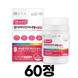 Chong Kun Dang Iodine multivitamin mineral 1 bottle women’s comprehensive nutritional supplement / 아이오딘 멀티비타민 미네랄 1통 우먼 종합 영양제