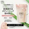 BOTANIST Botanist Body Soap Refill [Mild Care] 15.7 fl oz
