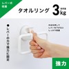 Lever Type, Strong Suction Cup Towel Ring, White, Total Length: