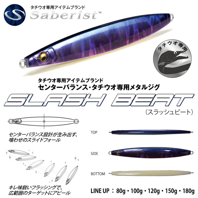 Megabass SLASH BEAT 35413 6.3 oz (180 g) Violet Metal