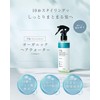 H& Organic Hair Water