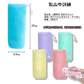 TUDOUZZZ 石鹸ネット あわだてネット 泡立てネット 5個セット 6層泡立てネット 濃密泡 きめ細か ひも付き 吊り下げ可能 清潔で衛生的 男女兼用