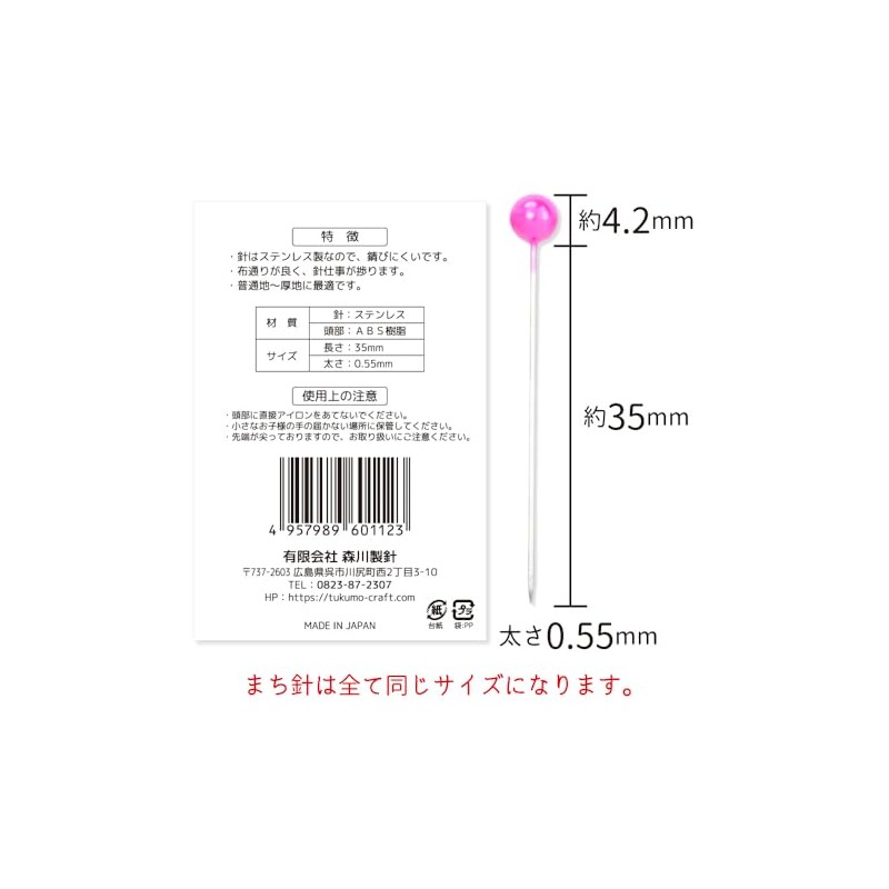 ROSE Pearl Waiting Needle, Stainless Steel, Made in Japan, Pearl