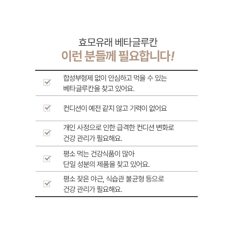 Anguk Health [Total 2-month supply] Anguk Health Yeast-derived Beta-Glucan 60