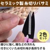HAMILO Ceramic Blade Thread Cutting Scissors, Sewing with Cap, Crafts,