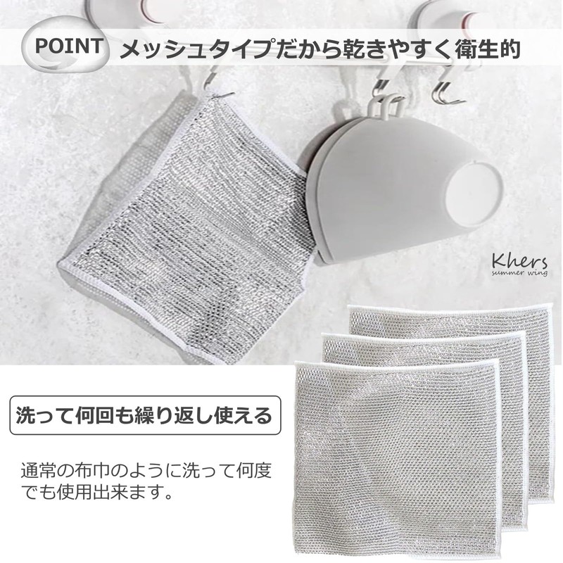 Khers Kitchen Cloth Mesh Cloth Wire Dish Towel Kitchen Cloth