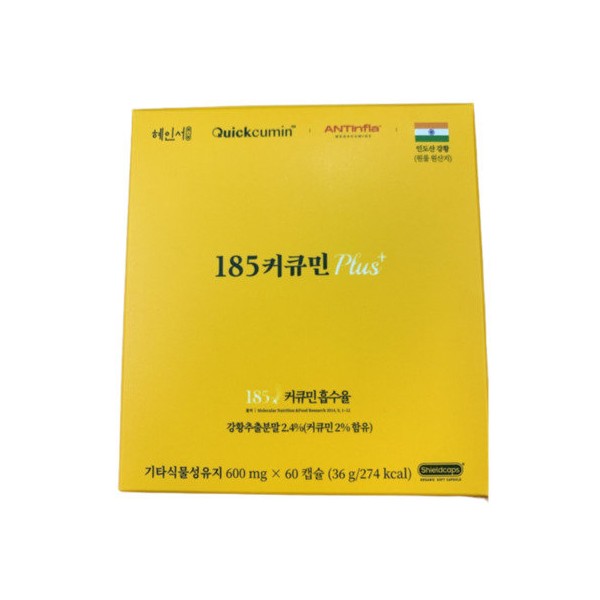 2nd generation micellar micelle 185 Jeonwonju curcumin plus absorption rate