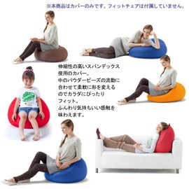MOGU Bead Cushion Cover Brown Cover Fitted Chair Dedicated Cover (Total Length Approx. 35.4 inches (90 cm)