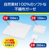 White Cross Soft Gauze No. 3 200 Pieces