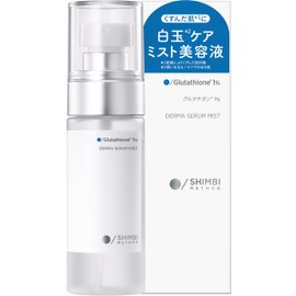 SHIMBI [Glutathione 1%] 1.7 fl oz (50 ml) Mist Simbi Method