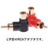 Audio Fan Pin Plug Right Angle Adapter RCA Adapter Right