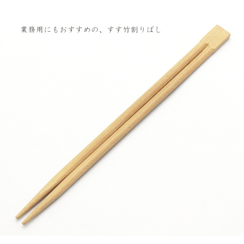 Nakamura 89005 Bamboo Split Chopsticks, Carbonized, Twin Chopsticks, 100 Pairs,