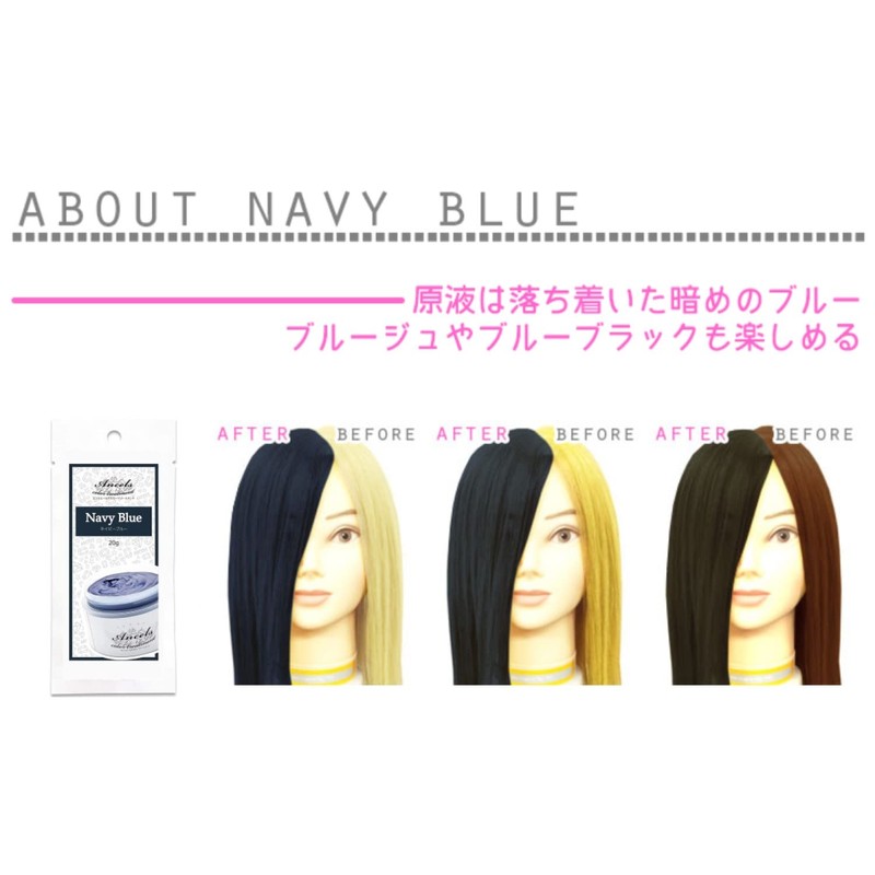 Ancels Color Treatment Butter, 0.7 oz (20 g), Navy Blue