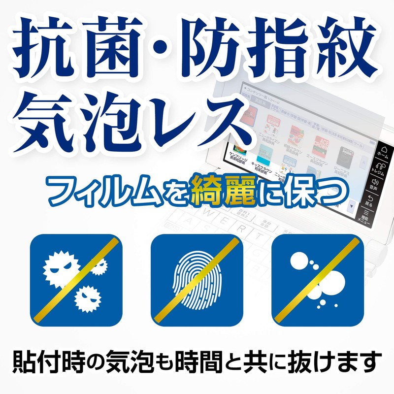 Orsetto Electronic Dictionary Film for Casio Compatible EX-word XD-SA4900 SA4200