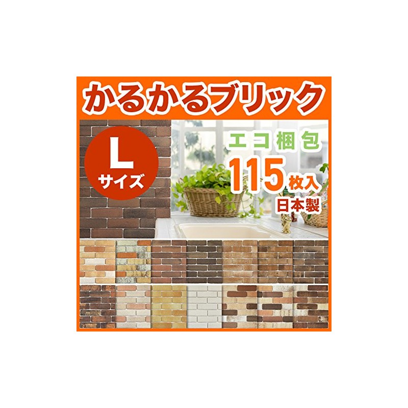 Karukaru Lightweight Bricks, Large, 115 Ct., Eco-Friendly Packaging, Easy Installation