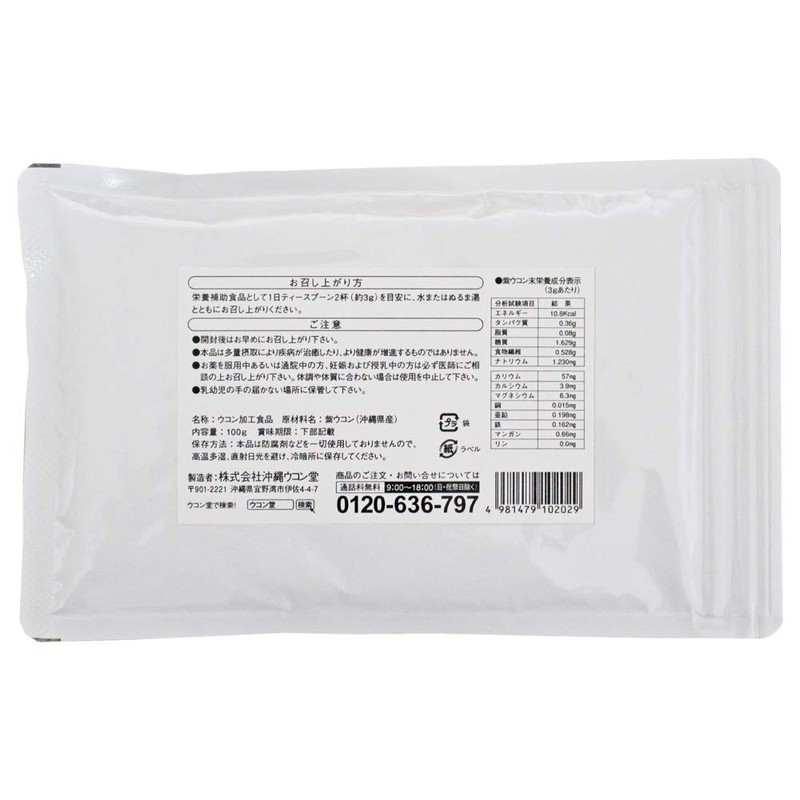 Yanbaru Shirokon (powder), Bag Type, 3.5 oz (100 g)
