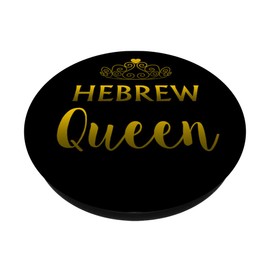 Hebrew Queen Hebrew Israelite Gift