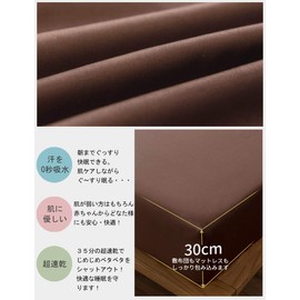 Fitted Sheet, Absorbent, Quick Drying, Sheets, Bed Cover, Mattress Cover, Antibacterial and Odor Resistant, Semi-Double, 47.2 x 78.7 Inches (120 x 200 cm), Brown, Suitable for Mattresses 2.0 to 11.8