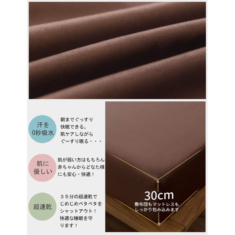 Fitted Sheet, Absorbent, Quick Drying, Sheets, Bed Cover, Mattress Cover,