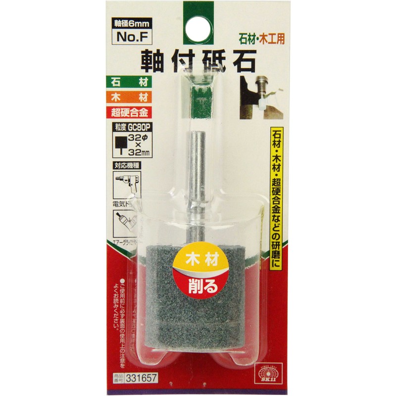 SK11 GC80P No.F Whetstone with Shaft for Woodworking, 1.3 x
