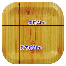 Sunup Paper Tray, Square Shape, Approx. 9.1 x 9.1 inches (23 x 23 cm), 4 Pieces, Kino Series