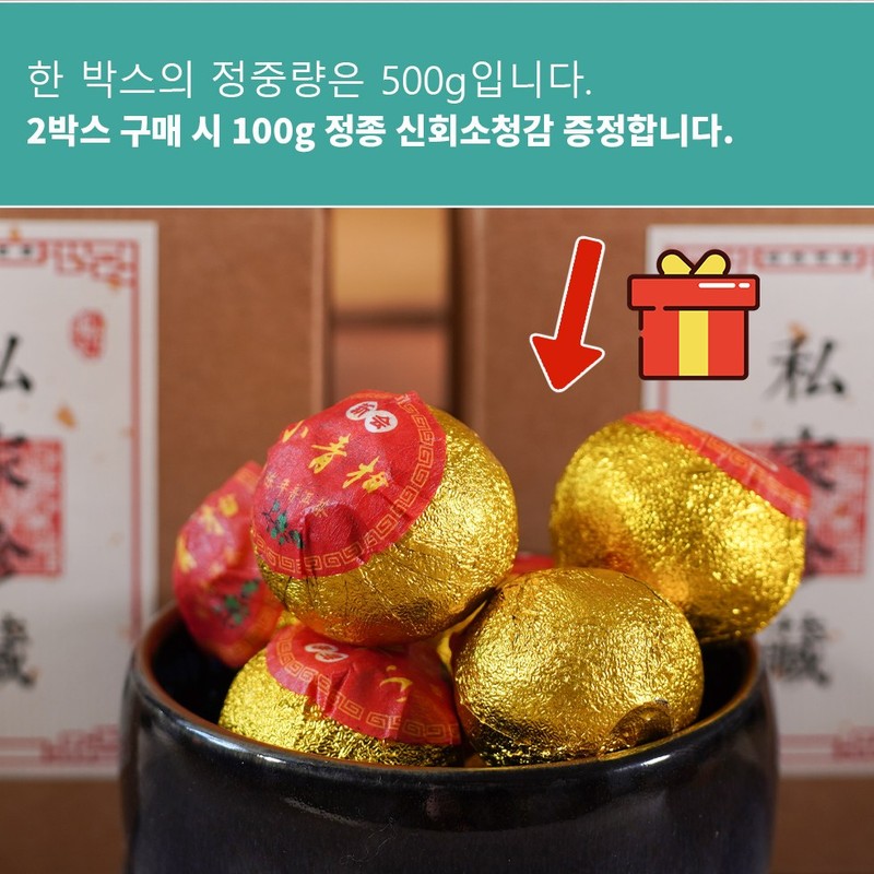 최상급 1등급 운남성 미니 보이차 500g Premium Grade 1 Yunnan