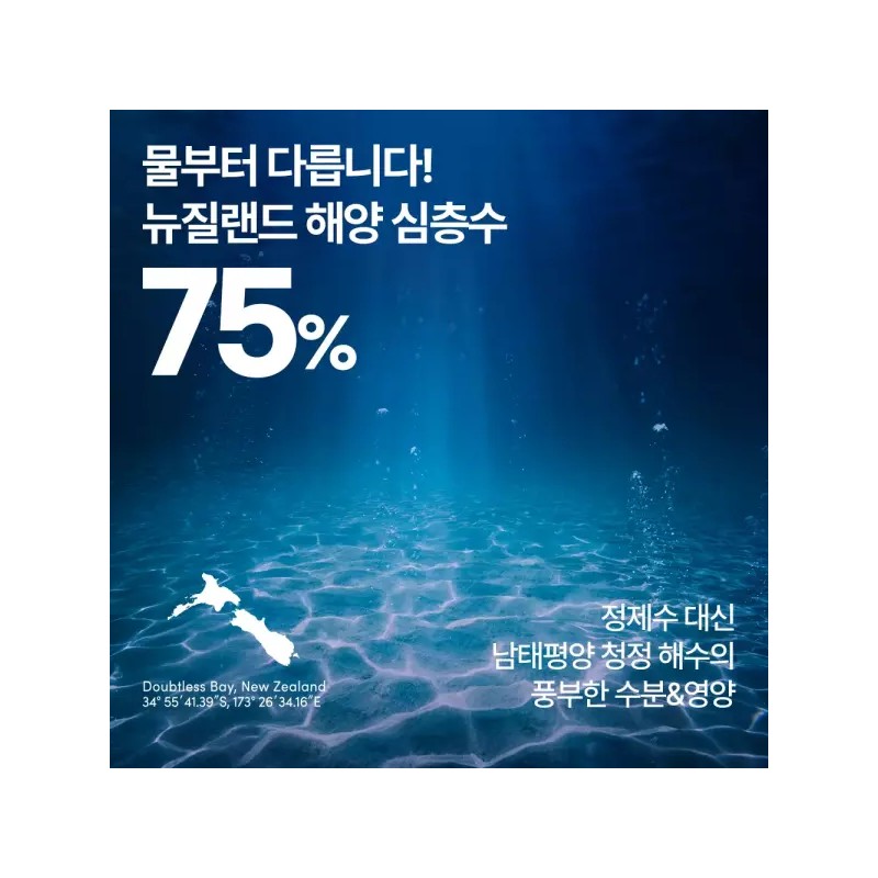 Nature Republic [네이처리퍼블릭] 1+1 슈퍼 아쿠아 맥스 수분 에멀젼 130ml