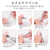 Cuticle Nipper, Cuticle Pusher, Nail Nipper, Cuticle Cutter, Cuticle Care,