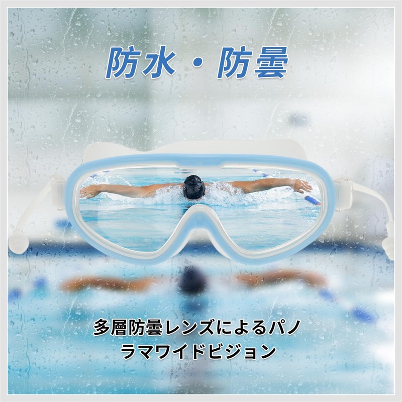 [RENEWREVITAL] ゴーグル 子供 水中メガネ 曇り止め スイミングゴーグル 水中ゴーグル 男女兼用 フリーサイズ 調整可能