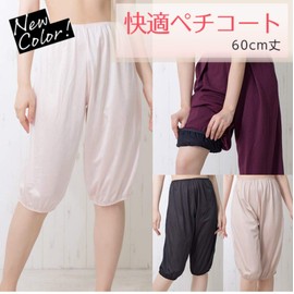 Jaconne 2764 Petticoat Pants with Elastic Hem for Convenient Toilet (23.6 inches (60 cm) Length, cinnamon beige