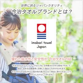 White Polar Baby Carrier Cover, Imabari Chest Cover, Drool Cover, Ergo, Drool Pad, Towel, 100% Cotton, Made in Japan
