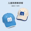 Kids' Embroidered Baseball Cap: Breathable Quick-Dry Sun Hat for Boys (Ages 3-10, Head Circumference 49-53cm) Sky Blue 3ea