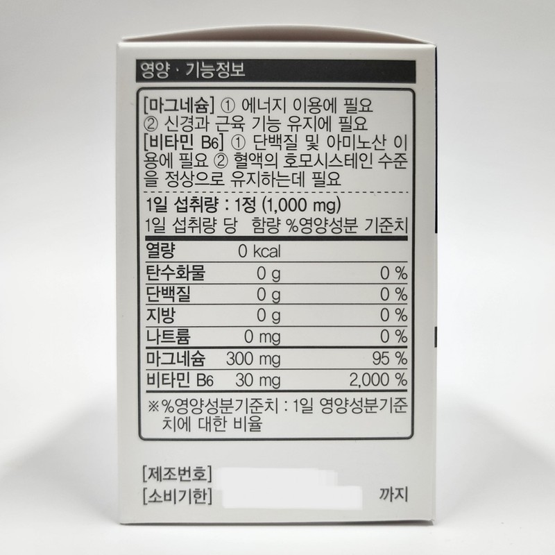Doctor Edition Magnesium / 닥터에디션 마그네슘