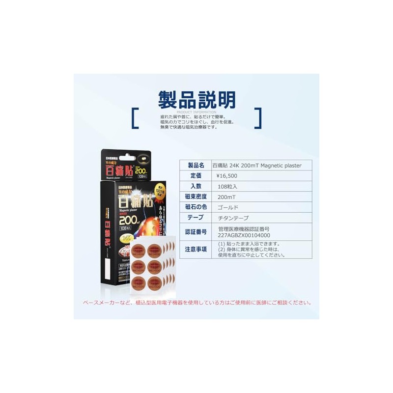 100% Painful Paste 200 MT 24K 108 Capsules Magnetic Therapy