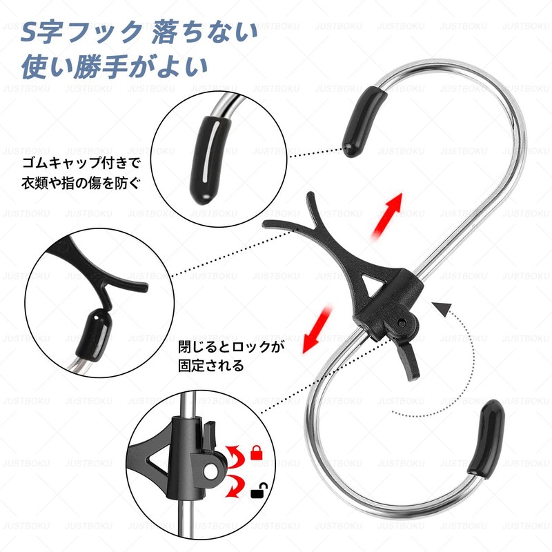 JUSTBOKU S-Shaped Hook, No Falling, Stainless Steel, Rust Free, S