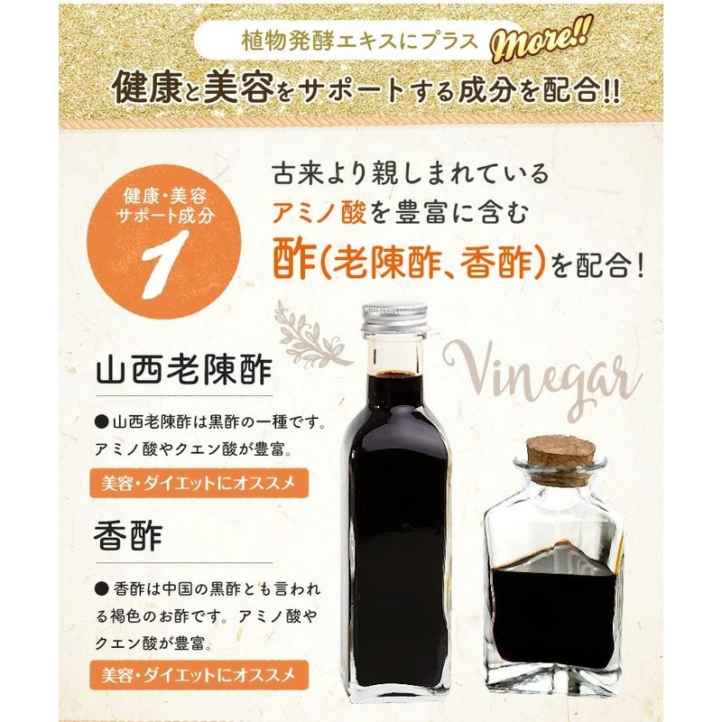 インフィニティー 生酵素 大容量100日分