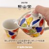 J-kitchens Tea Cup, 4.5 fl oz (140 cc), Hasamiyaki, Made