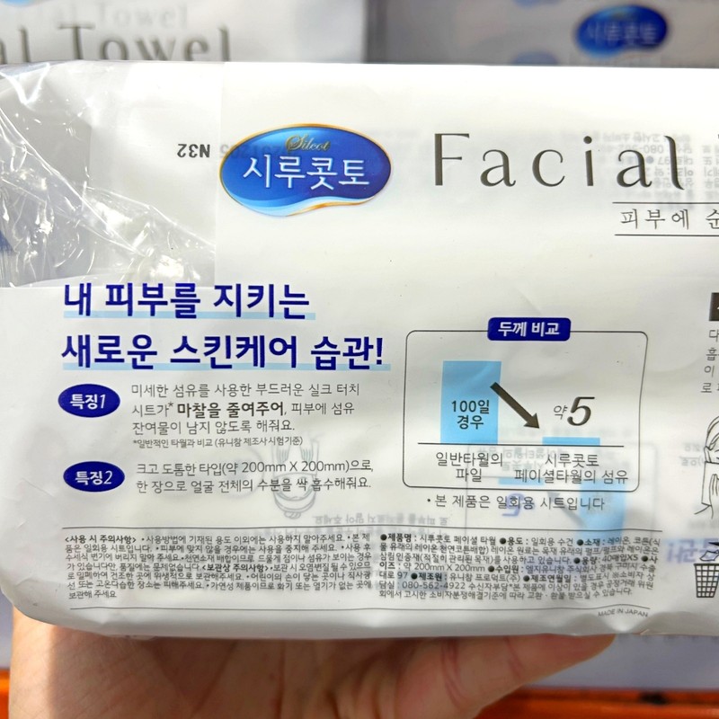 Shirukotto Face Towel Facial Towel Disposable Towels 40 sheets 5
