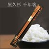 Yakusugi Natural Wood Chopsticks 8.7 inches (22 cm), Made in