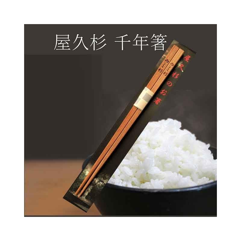 Yakusugi Natural Wood Chopsticks 8.7 inches (22 cm), Made in