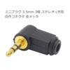 2pcs 3.5mm 3 Pole Stereo Male Right Angle Audio Fan