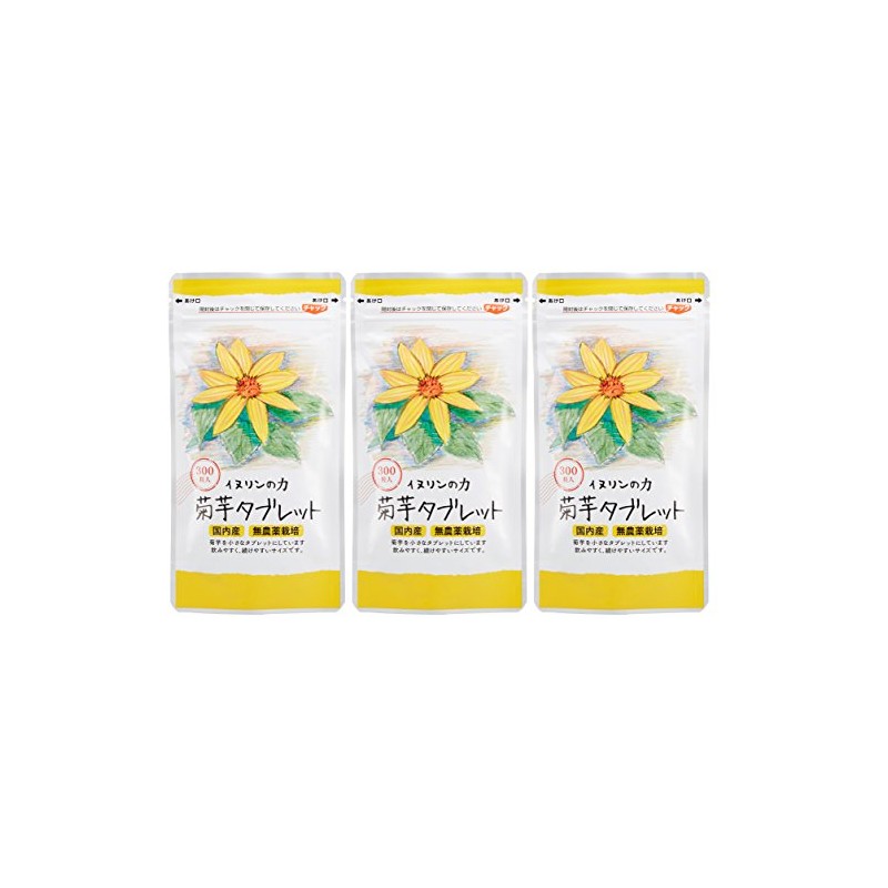 Kikuimo Tablet, 250 mg x 300 Capsules, Value Set of