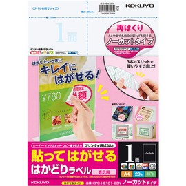 コクヨ プリンタ兼用 ラベルシール 再はくりタイプ ノーカット 20枚 KPC-HE101-20