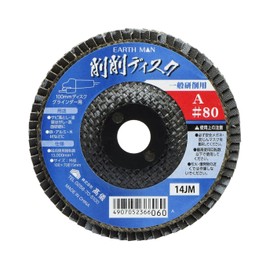 Takagi Earth Man Grinding Disc A #80