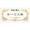 ササガワ(Sasagawa) タカ印 証書 商品券 マルチケット 9-1300 フラワー 25シート