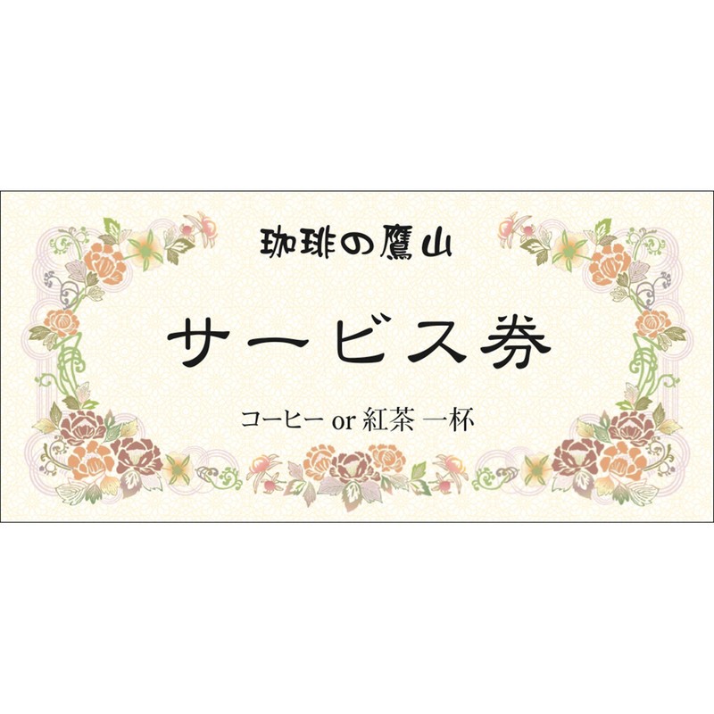 ササガワ(Sasagawa) タカ印 証書 商品券 マルチケット 9-1300 フラワー 25シート